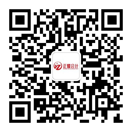 正耀财税集团